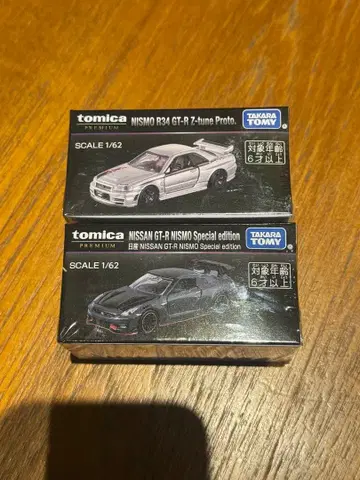 재팬 모빌리티 쇼 2025 토미카 프리미엄 GT-R 2대 세트