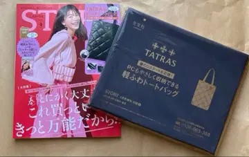 스토리 부록 타트라스 (토트백)