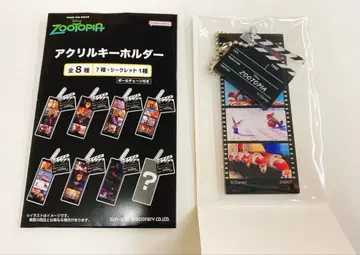 주토피아 아크릴 키링 영화 필름