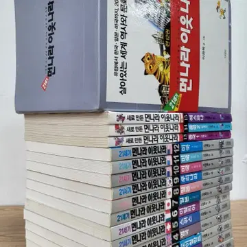 먼나라 이웃나라 전집 (총15권) | 브랜드 중고거래 플랫폼, 번개장터