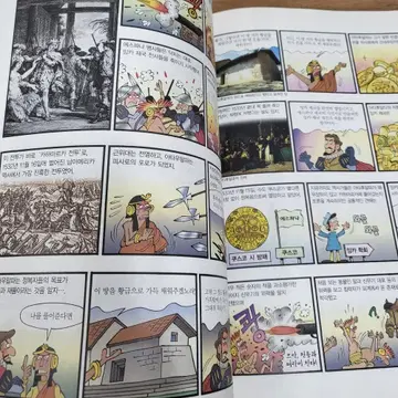 먼나라 이웃나라 전집 (총15권) | 브랜드 중고거래 플랫폼, 번개장터
