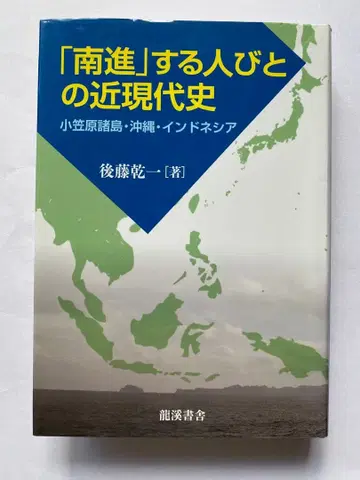 [남진] 하는 사람들의 근현대사