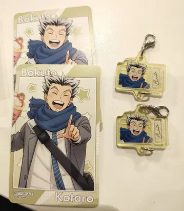 [ 세트 ] 하이큐 보쿠토 코타로 코스모 월드