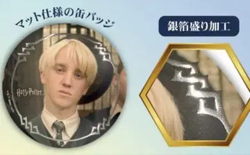 코믹콘 한정판 말포이 캔뱃지