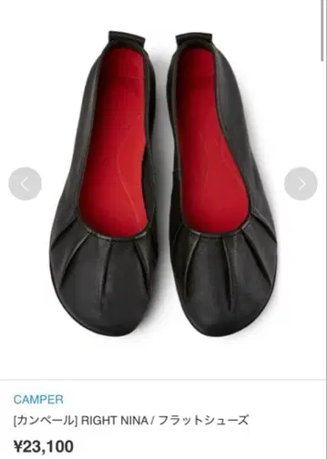 CAMPER 캠퍼 38 라이트 니나 플랫슈즈
