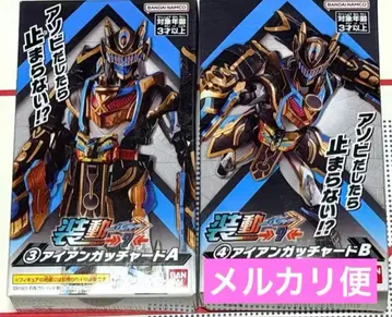 소도 가면라이더 갓차드 7 아이언 갓차드 세트