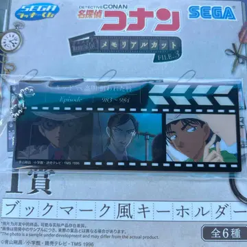 명탐정 코난 메모리얼 컷 키링