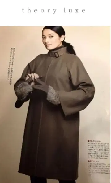 띠어리 럭스 스탠드 카라 벨 슬리브 여배우 코트 38 블랙