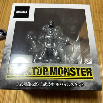 GODZILLA 고질라 3식기룡(개) 고기동형 모바일 스탠드 도호