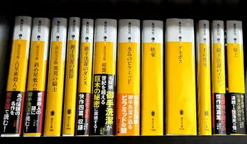 컨디션 최상 시마다 소지 추리소설 12권 묶음 판매