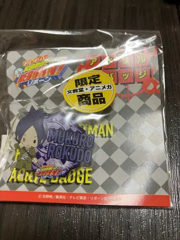 가정교사 히트맨 REBORN! 롯도 아크릴 배지