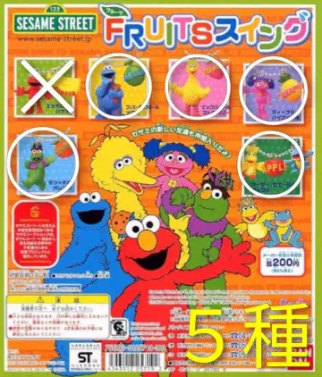 세서미 스트릿 후르츠 스윙 키링 5종 세트 레어 2004