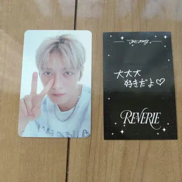 재중 트레이딩 카드 메시지 카드 랜덤 RE:VERIE 2