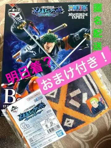 즉시 발송! 원피스 제일복권 B상 로로노아 조로 미래섬 에그헤드