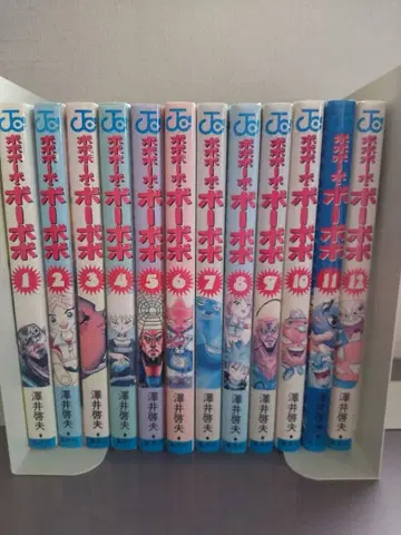 보보보 보보보 12권 세트 사와이 히로오