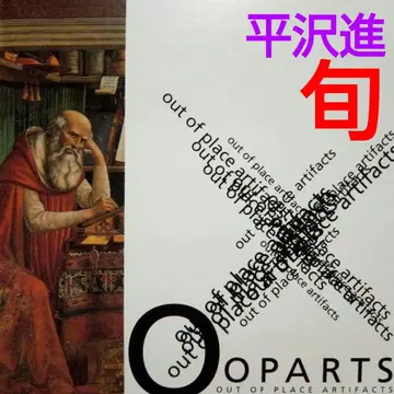 CD 순 / ooparts 오파츠