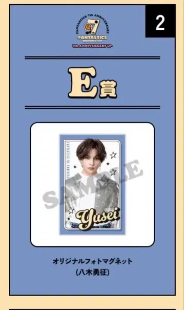 야기 유세이 마그넷