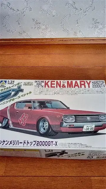 라메 믹스 켄메리 2장