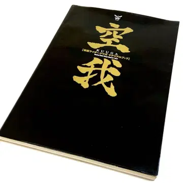 쿠우가 : 가면라이더 쿠우가 마테리얼 북