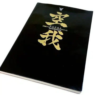 쿠우가 : 가면라이더 쿠우가 재료집