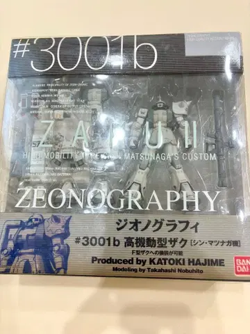 건담 지오노그래피#3001b 고기동형 자크II (신 마츠나가)