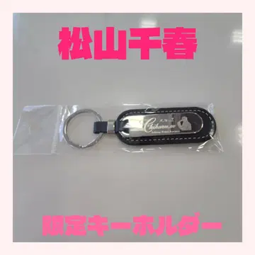 새상품 한정품 마츠야마 치하루 아쇼로 역참 키링 아쇼로 휴게소 키체인