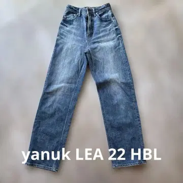 yanuk 데님 팬츠 LEA 22 사이즈