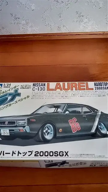 아오시마 라메 믹스 로렐