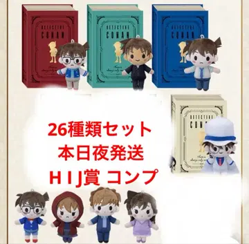 코난 세트 26종 세트