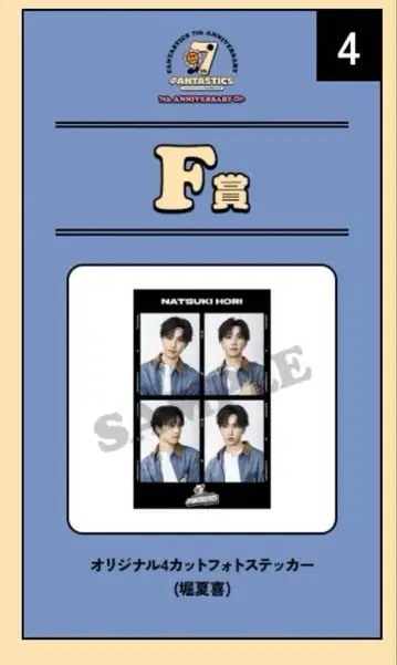 호리 나츠키 스티커