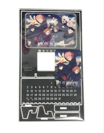 주술회전전 만년 달력 클리어 카드