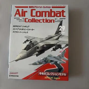 Air Combat Collection 29 SEPECAT Jaguar