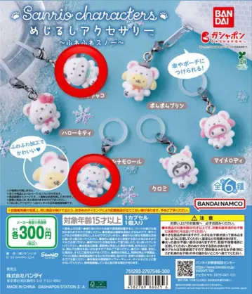 포근포근 스노우 마크 액세서리 시나모롤 포차코