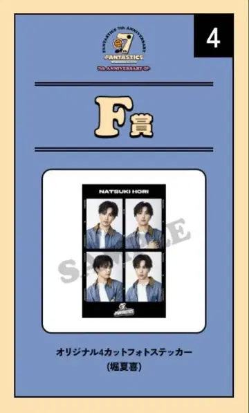 호리 나츠키 스티커