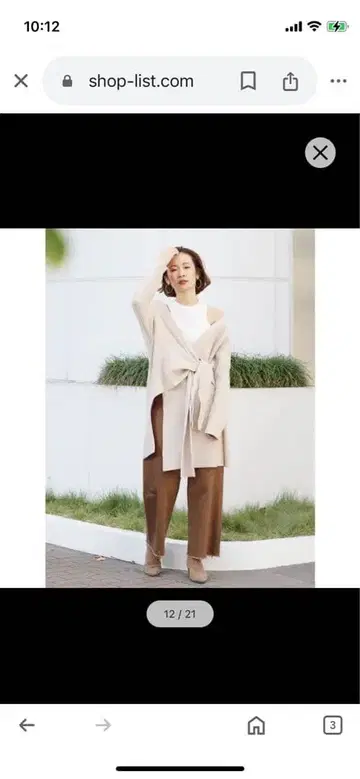 언그리드 가디건