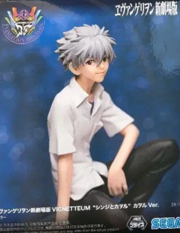 에반게리온 신극장판 VIGNETTEUM 카오루 피규어