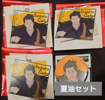 애니메이션 주술회전전 여름 게토 아크릴 키링, 캔뱃지 세트