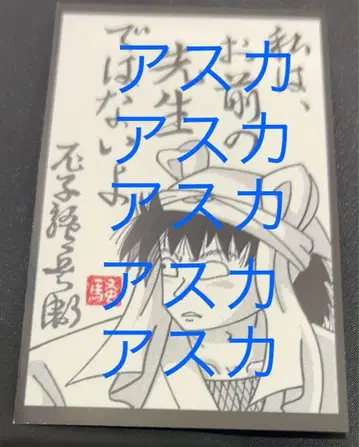 닌타마 란타로 MOVIX 아마가사키 한정 입장 혜택 그려내린 메시지 카드