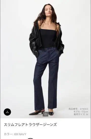 슬림 플레어 트라우저 청바지 69 NAVY