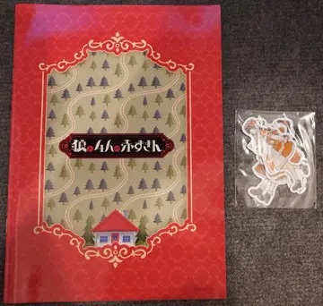 늑대와 4명의 빨간 망토 팜플렛 씰