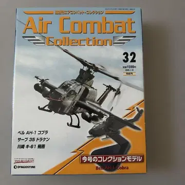 Air Combat Collection 32 Bell AH-1 Cobra
