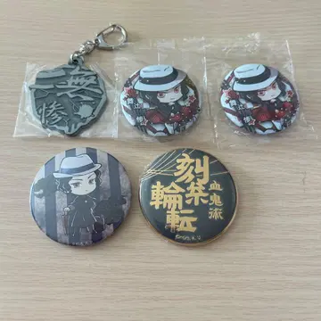 귀멸의 칼날 키부츠지 무잔 루이 굿즈 세트