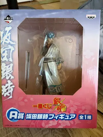 사카타 긴토키 피규어 A상 제일복권 은혼