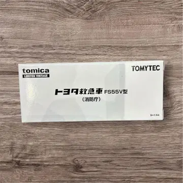 오너즈 미팅 선행 빈티지 도요타 구급차 FS55V형 (소방청)