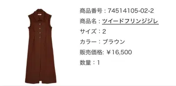 [ 택 포함 미사용 새상품 ] 코코딜 트위드 프린지 베스트