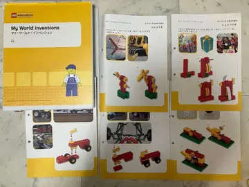 레고 견본집 작품집 My World Inventions