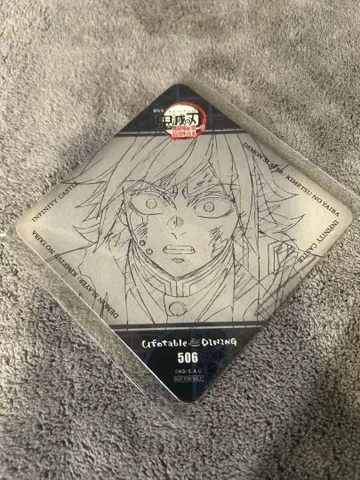 귀멸의 칼날 ufotable 다이닝 코스터 토미오카 기유