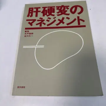 간 471 경변 관리