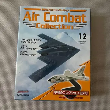 Air Combat 12 Vought F-8 Crusader
