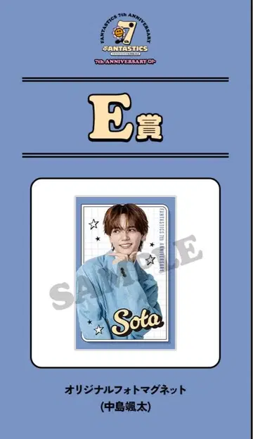 FANTASTICS 나카지마 소우타